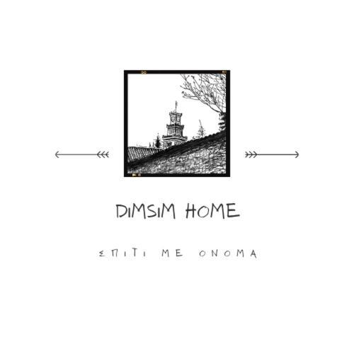 Dimsim Home-Σπίτι Με Όνομα 特里卡拉 外观 照片
